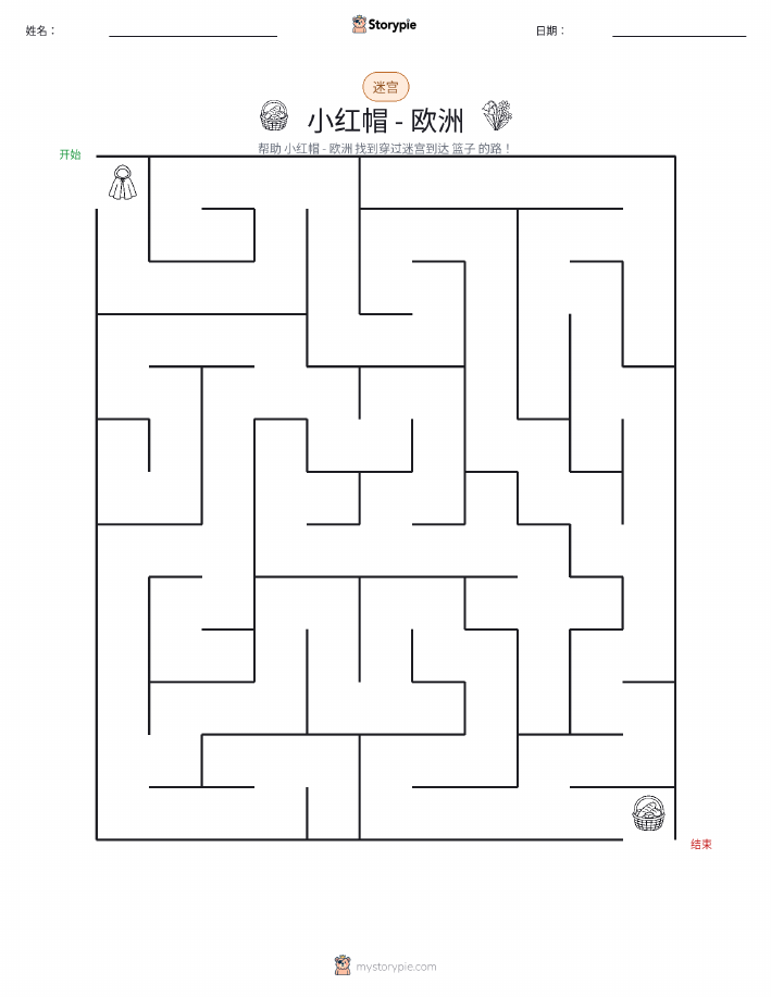 迷宫