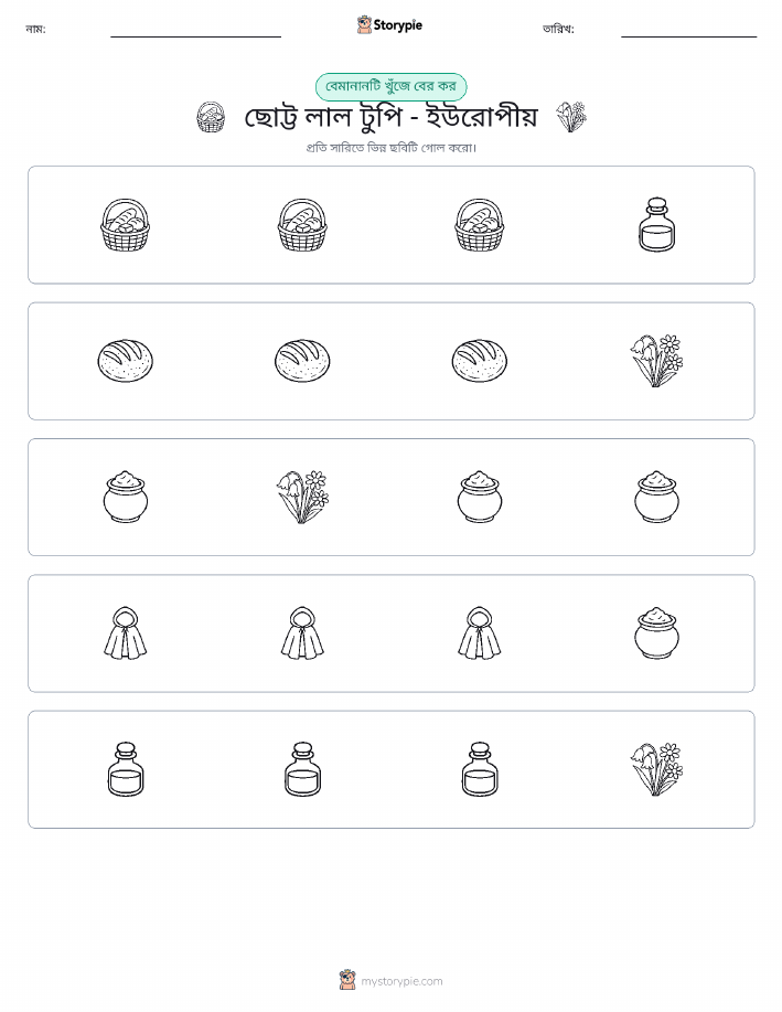 অদ্ভুত একটি
