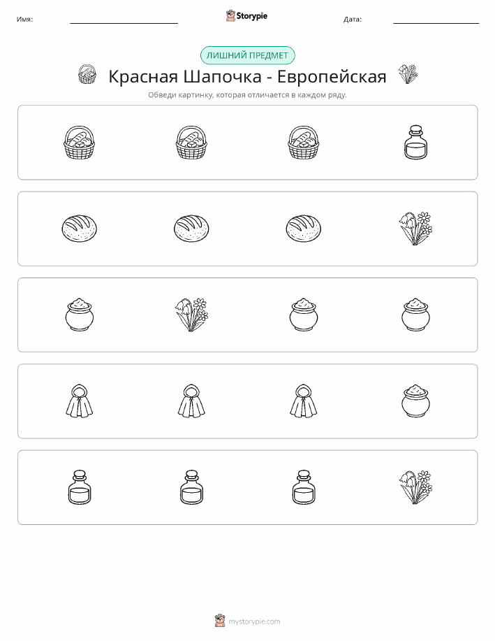 Непохожий