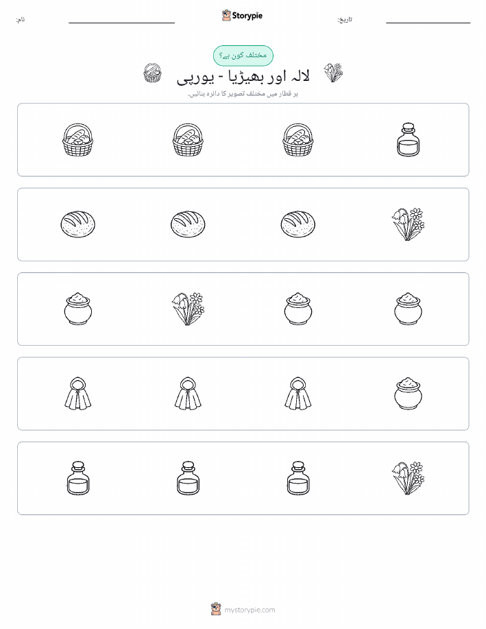 عجیب ایک