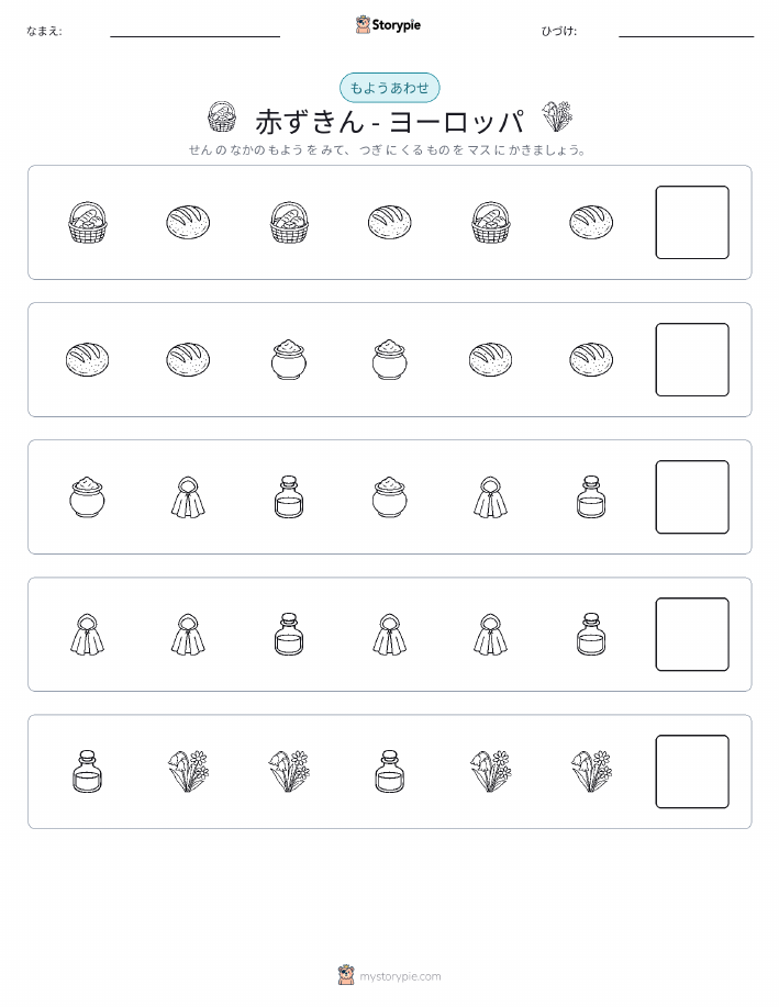 パターン