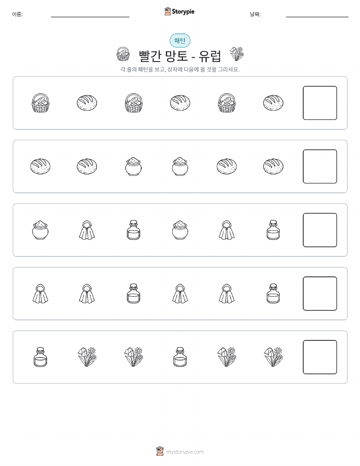 패턴