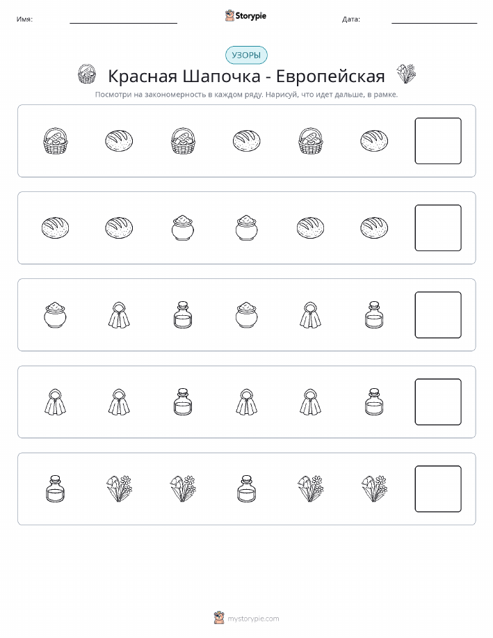 Шаблоны
