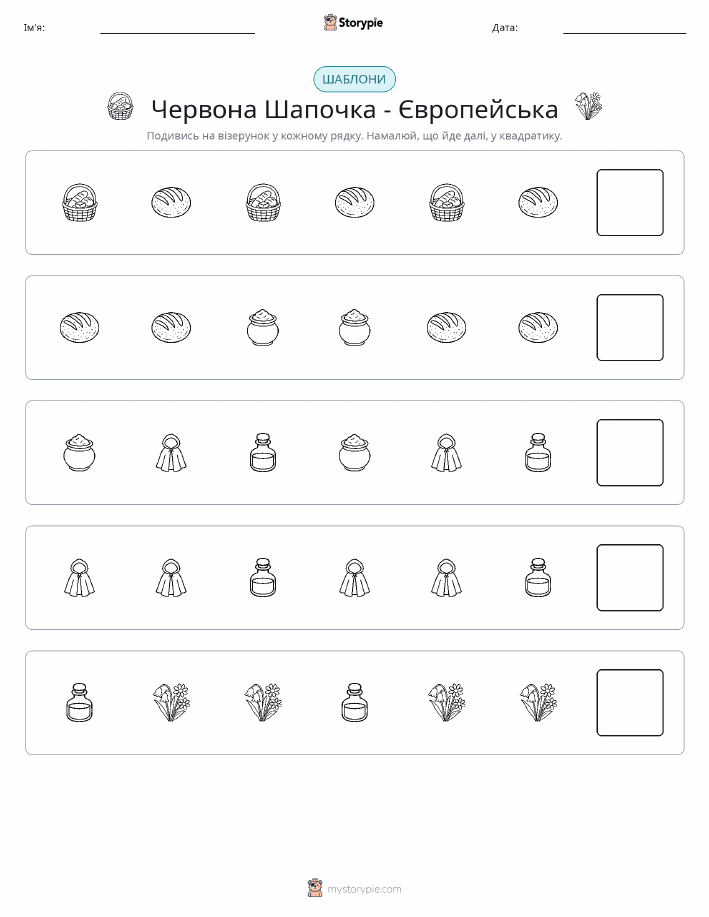 Шаблони