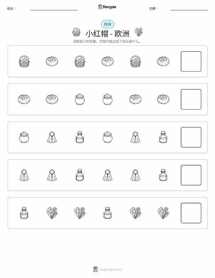 模式