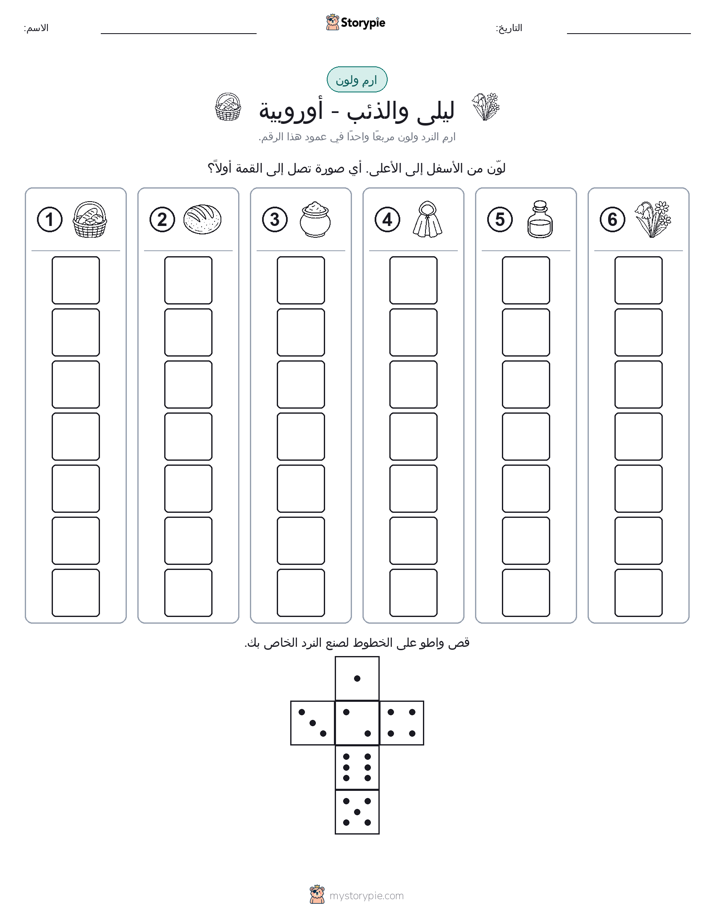 لف و لون