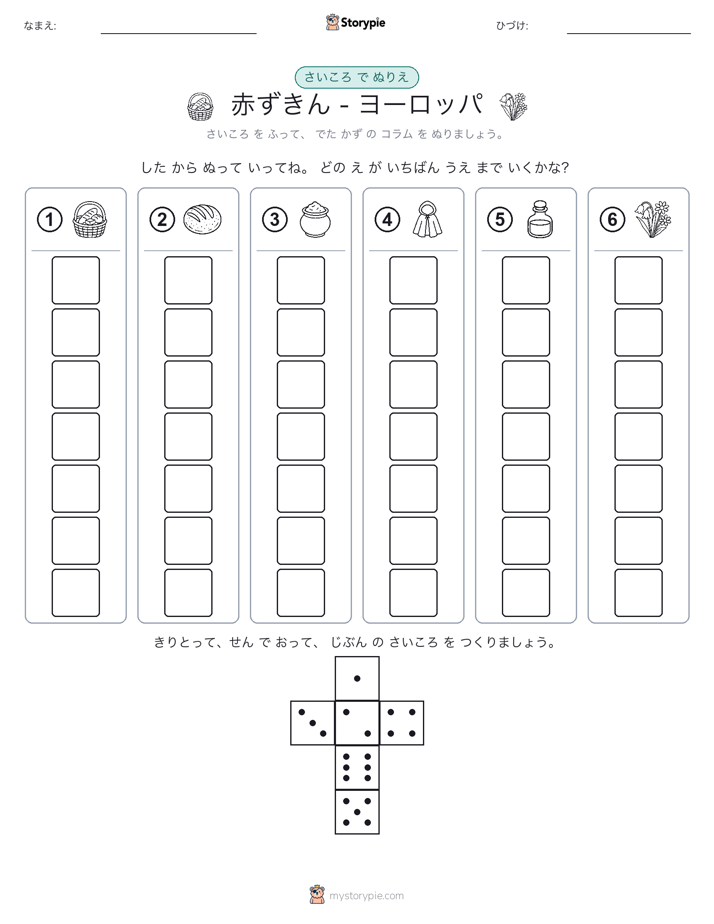 ロール＆カラー