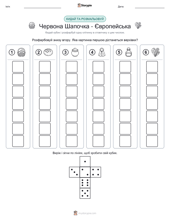 Катай та Розфарбовуй