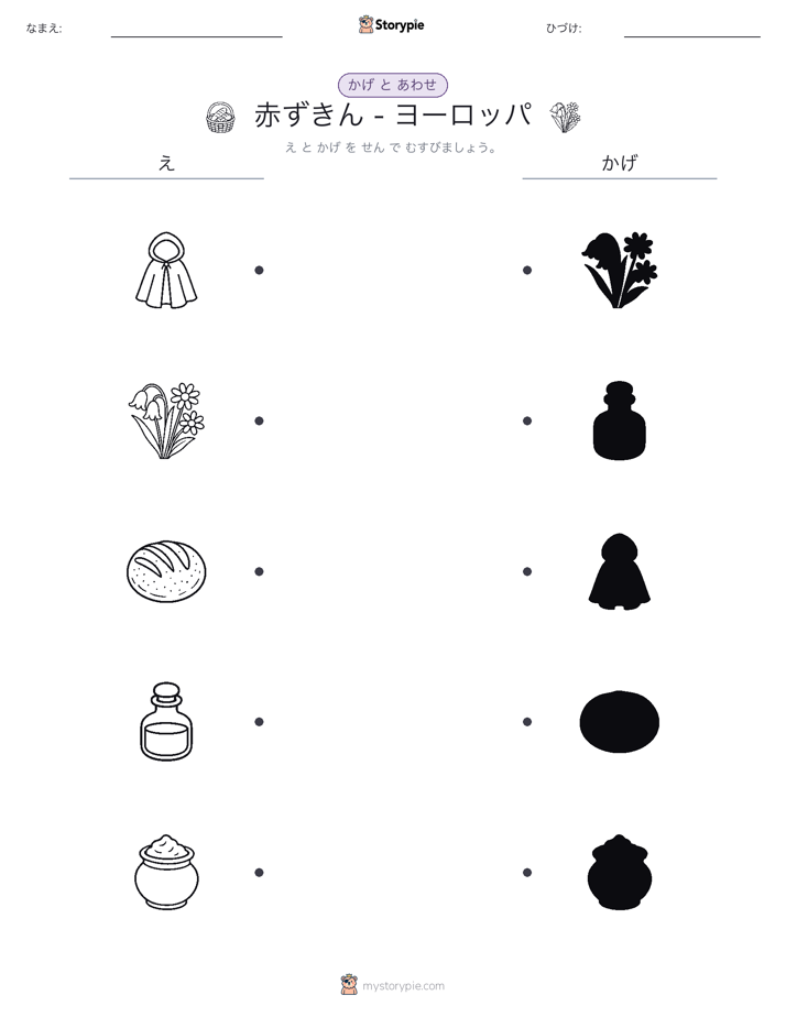 シャドウマッチ