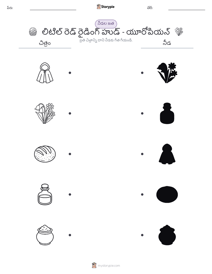 షాడో మ్యాచ్