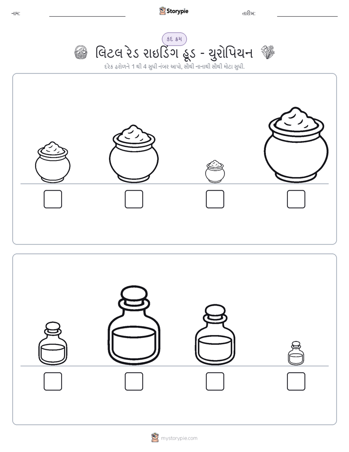આકાર ક્રમ