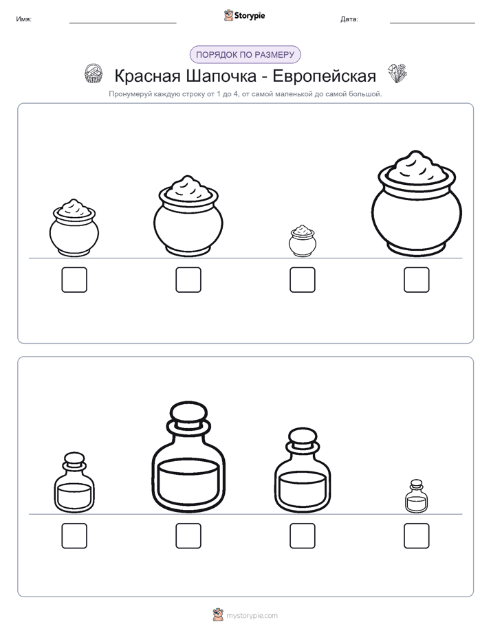 Размеры в порядке