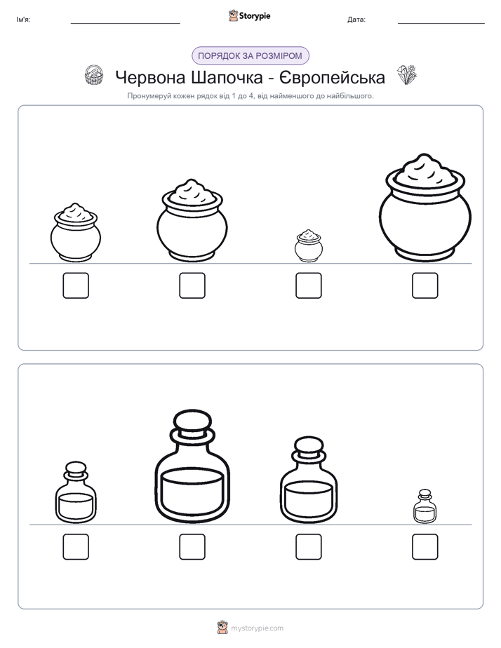 Порядок Розміру