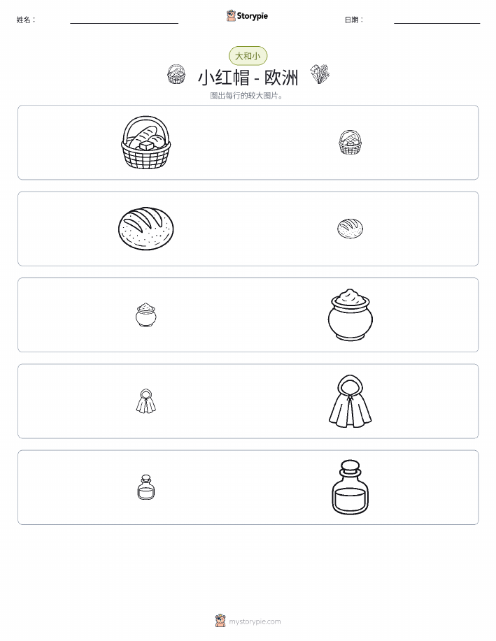 分类