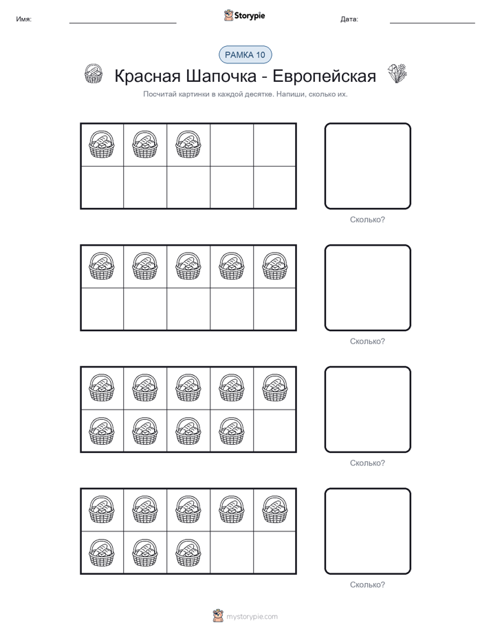 Десятичная рамка