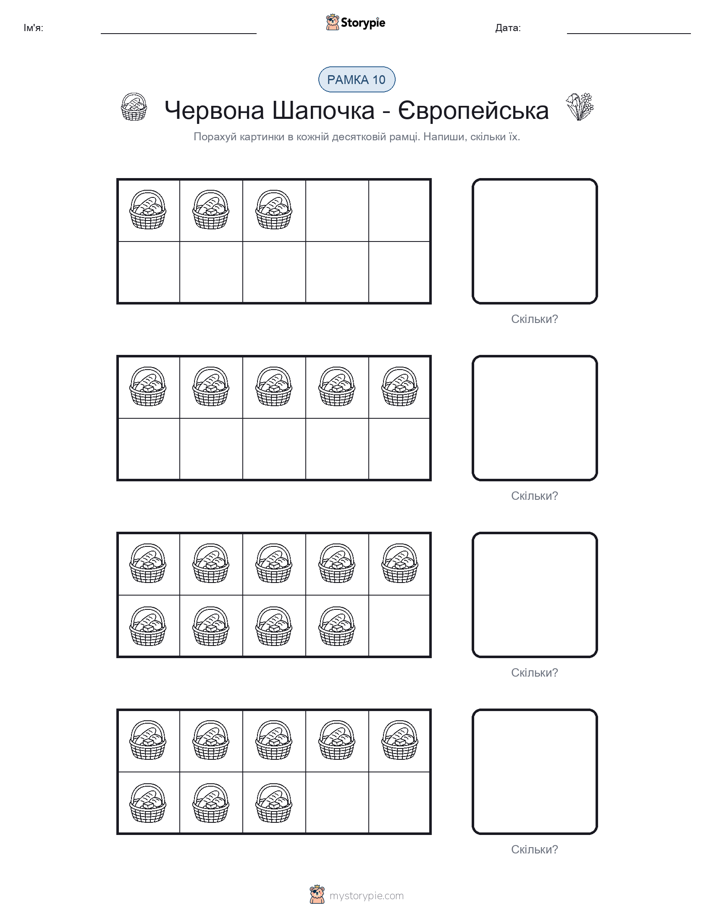 Десяткова Рамка