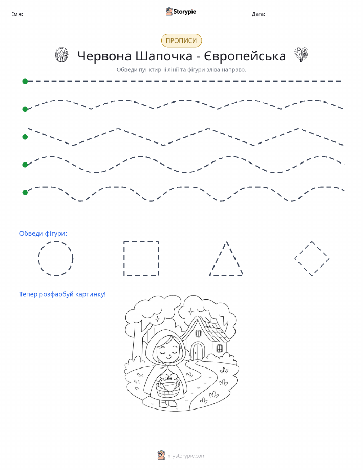 Трасування