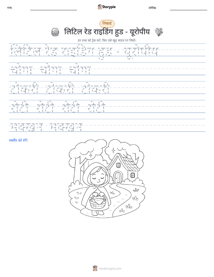 लेखन अभ्यास