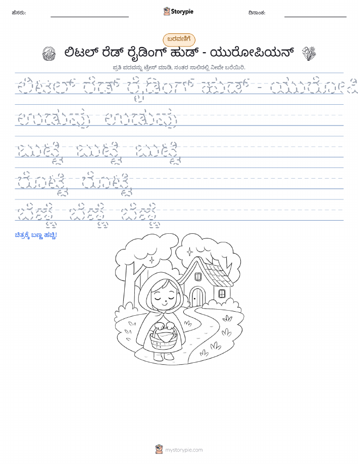 ಲೇಖನ ಅಭ್ಯಾಸ