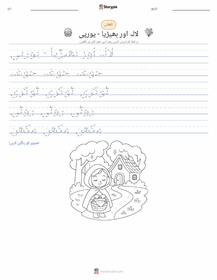 تحریری مشق