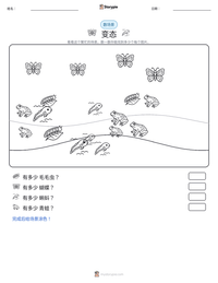 变态 可打印工作表预览