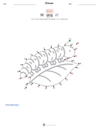 변태 인쇄 가능한 워크시트 미리보기