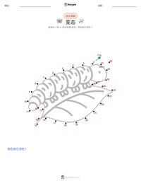 变态 可打印工作表预览
