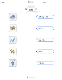 変態 の印刷可能ワークシートプレビュー