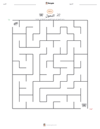 معاينة ورقة العمل القابلة للطباعة التحول
