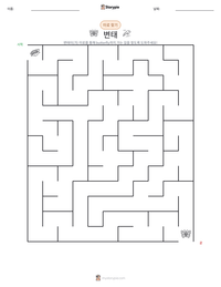 변태 인쇄 가능한 워크시트 미리보기