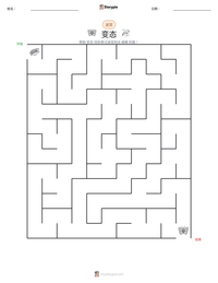 变态 可打印工作表预览