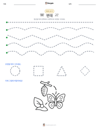 변태 인쇄 가능한 워크시트 미리보기