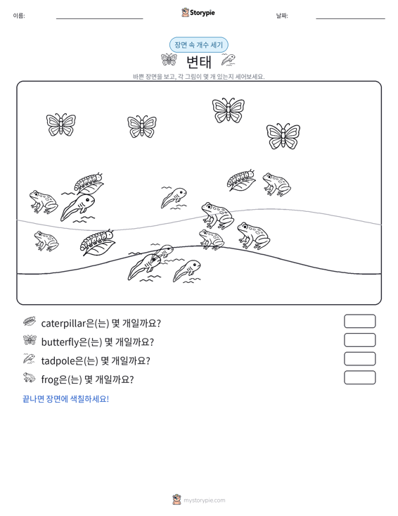 세기 장면