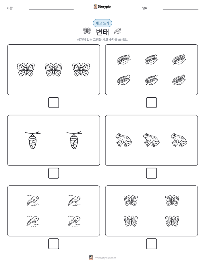 세고 쓰기