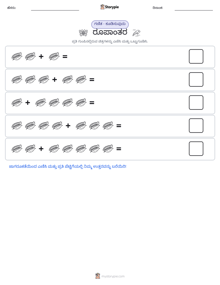 ಚಿತ್ರ ಗಣಿತ
