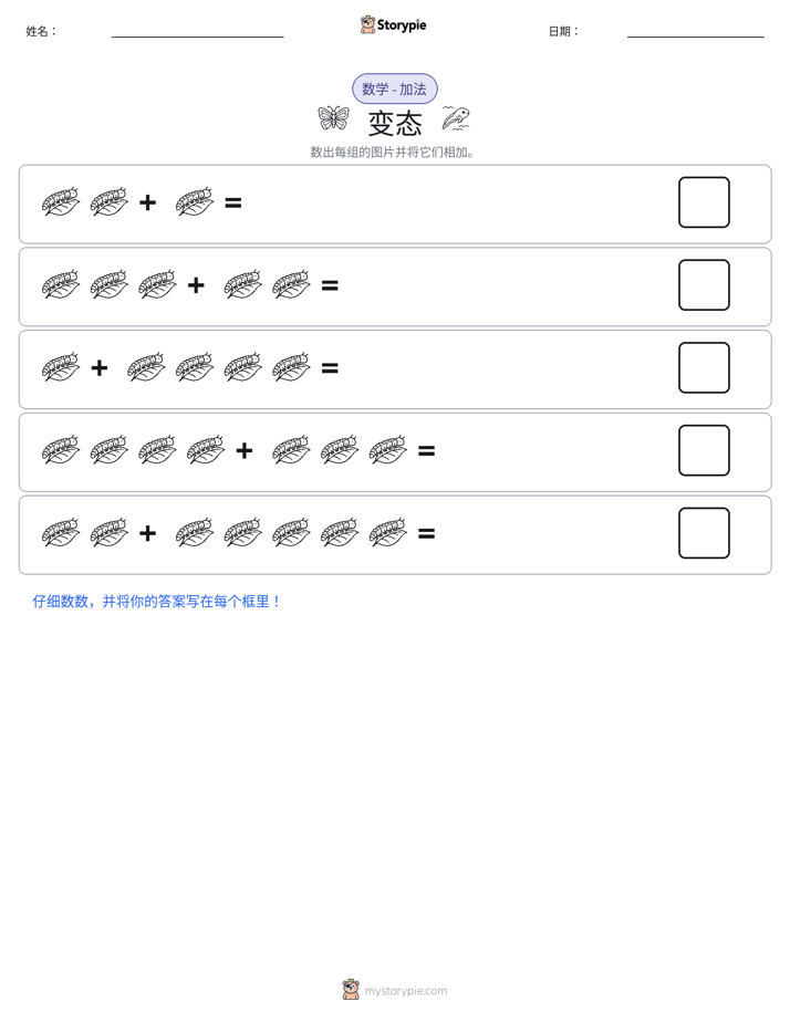 图画数学