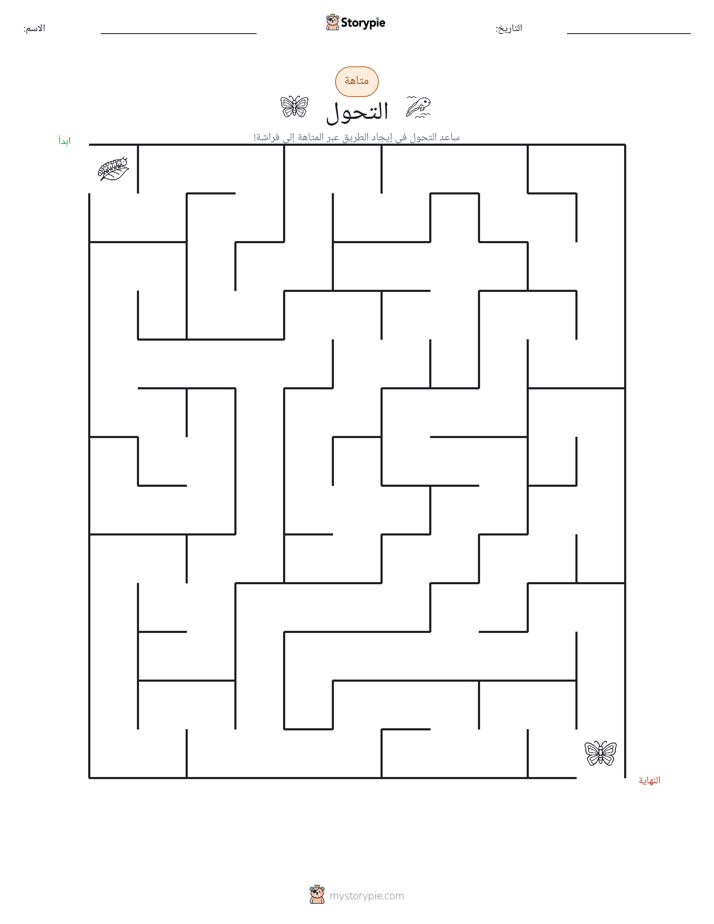 متاهة