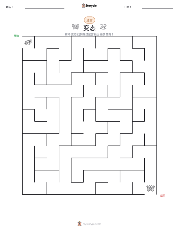 迷宫