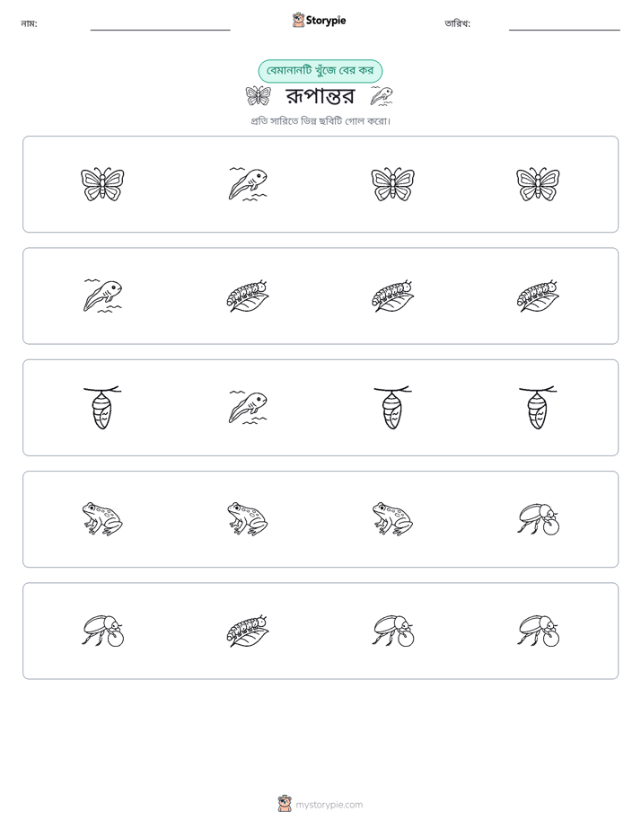 অদ্ভুত একটি