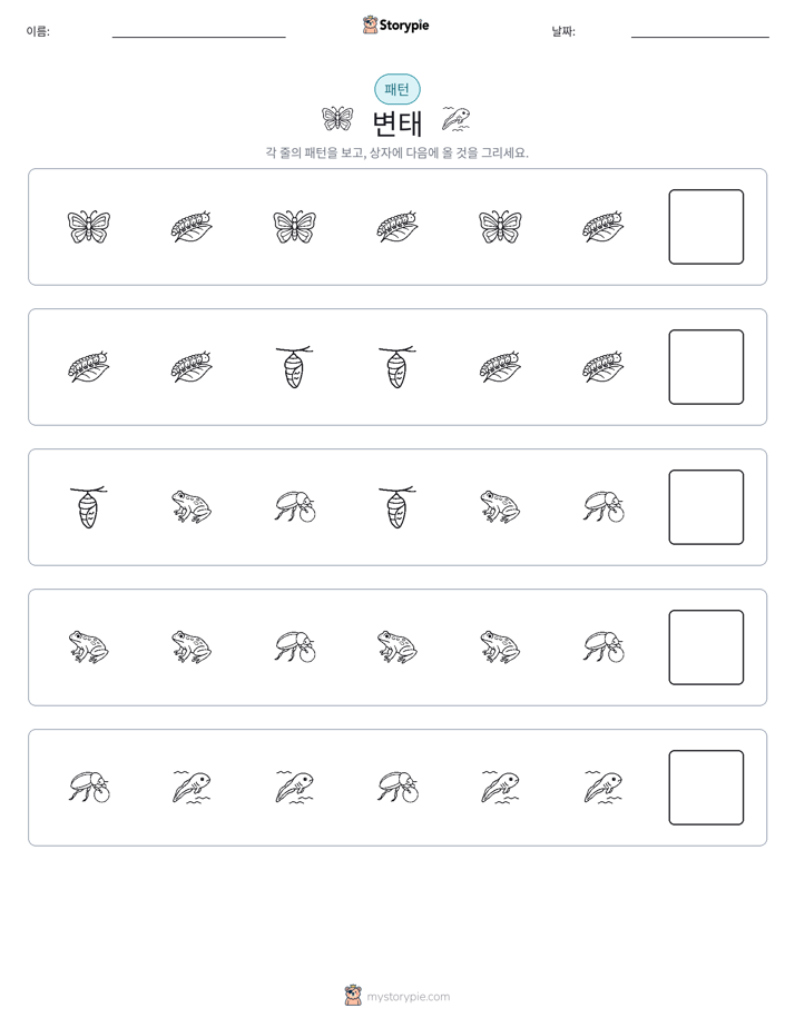 패턴