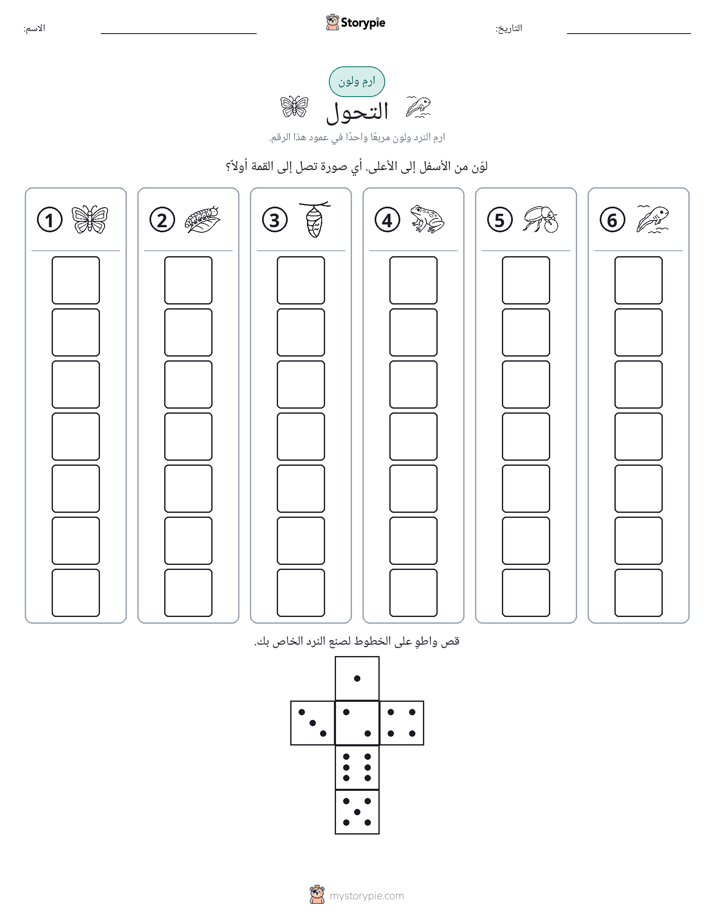 لف و لون