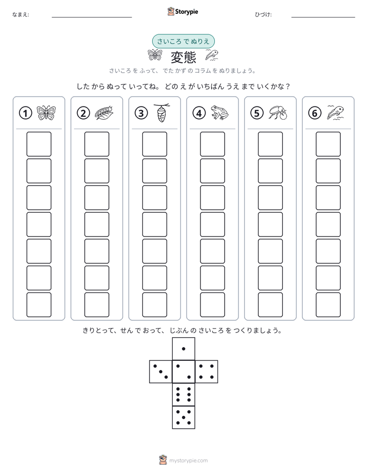 ロール＆カラー