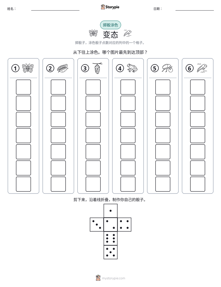滚动与上色