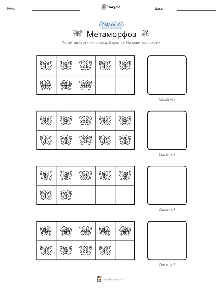 Десятичная рамка