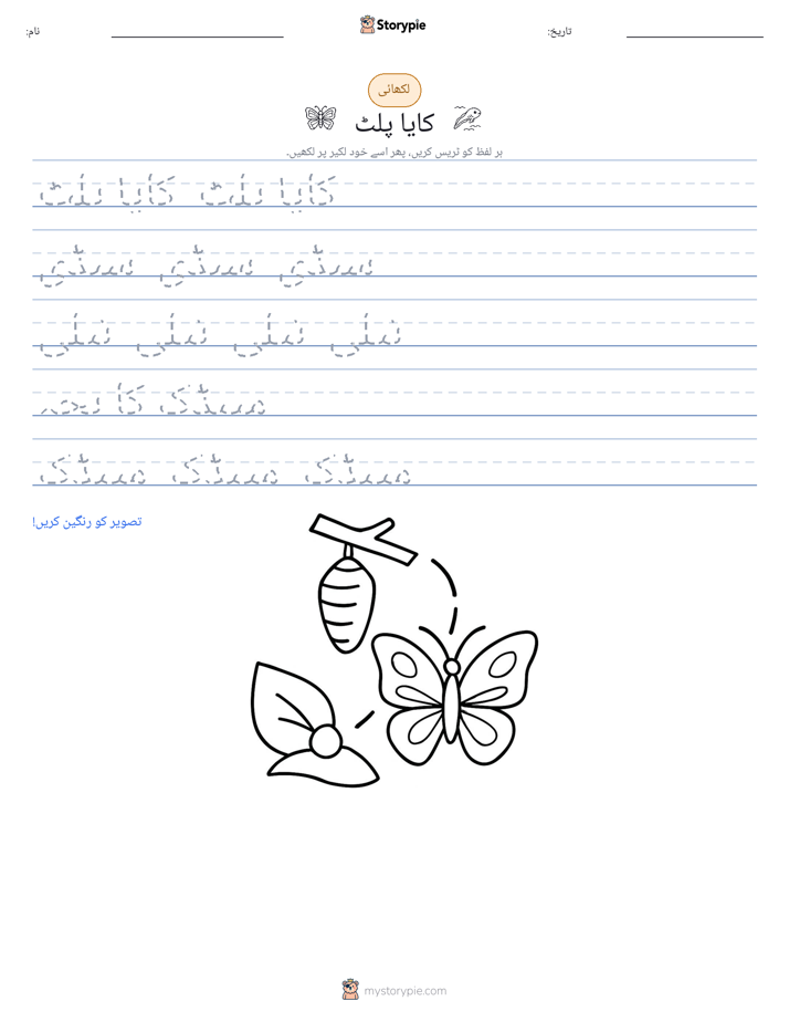 تحریری مشق