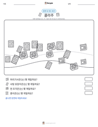 콜라주 인쇄 가능한 워크시트 미리보기
