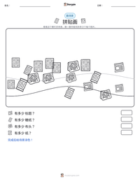 拼贴画 可打印工作表预览