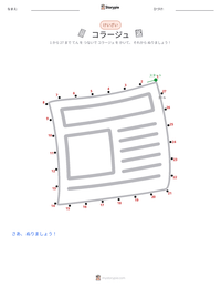 コラージュ の印刷可能ワークシートプレビュー