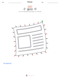 콜라주 인쇄 가능한 워크시트 미리보기