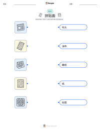 拼贴画 可打印工作表预览